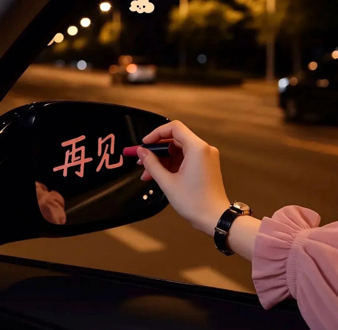 你不必为我牺牲什么 我也不会为你停留分毫 