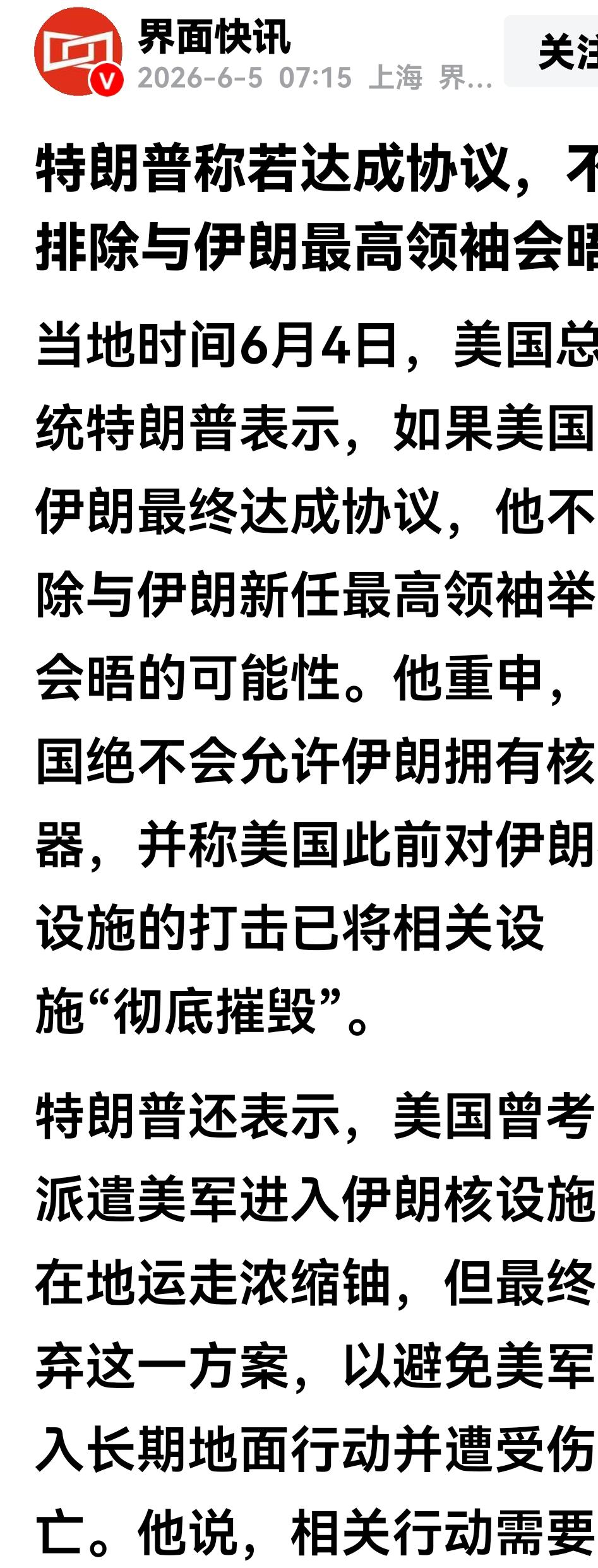 特朗普说了很多玄乎的话，短短的一年时间内，竟然实现了一个。
现在特朗又说了一个比