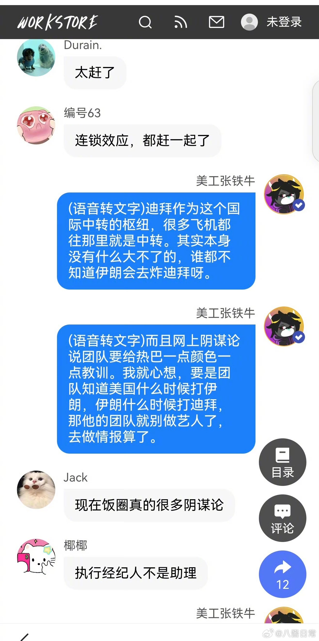 业内曝迪丽热巴滞留迪拜，未能赶上巴黎时装周这件事没有任何阴谋论也没有抓马剧情，是
