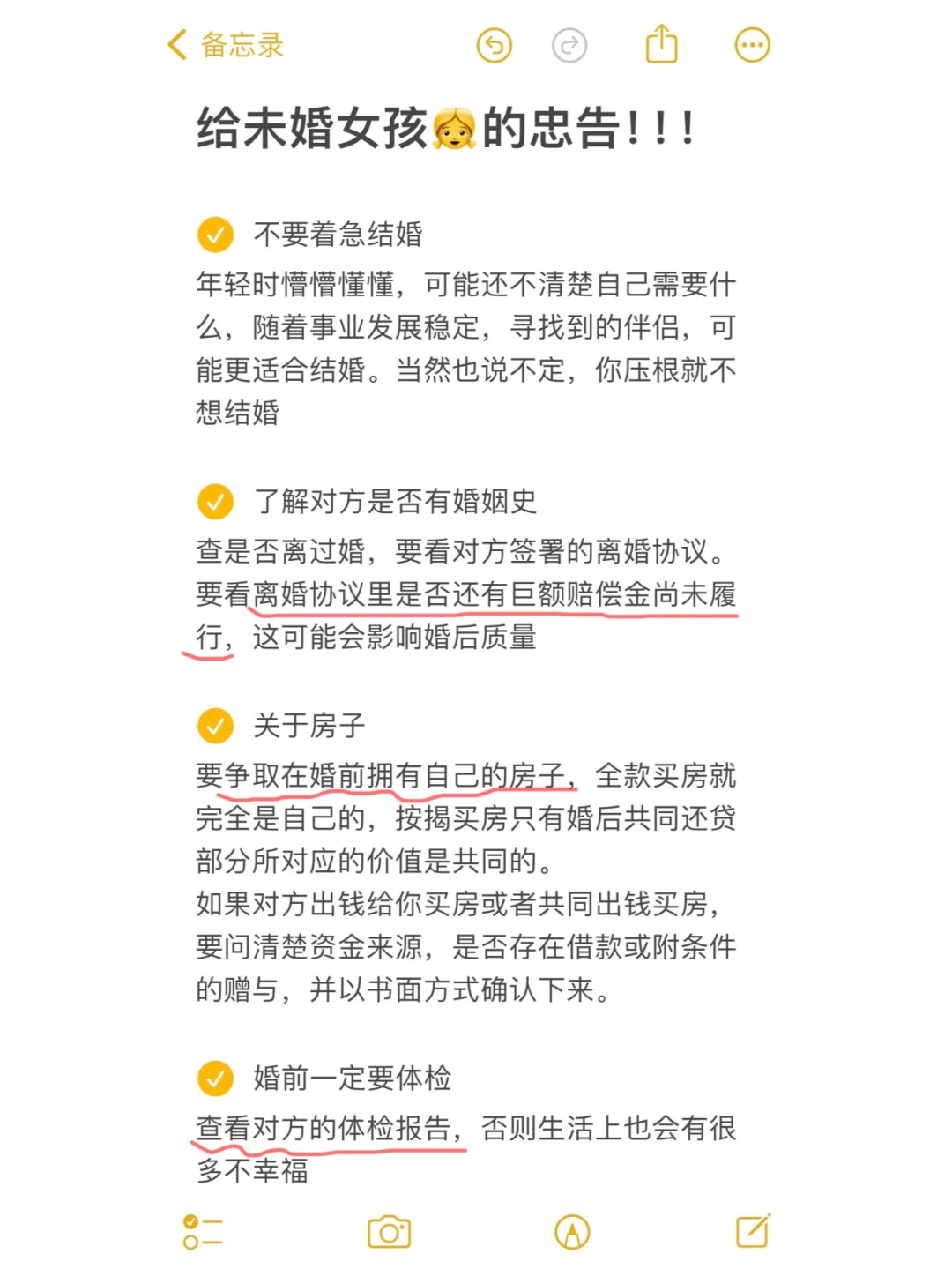 离婚官司见多了，真的很想对女孩说！