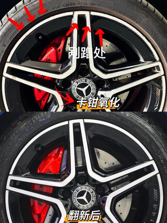 拉丝轮毂修复➕卡钳翻新改色，几小时完工