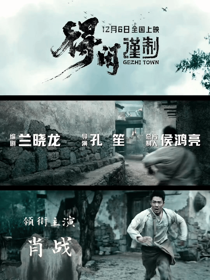 得闲谨制普通人的抗战故事小人物的微光也能汇聚成民族的脊梁看了几个分享的都说是很特