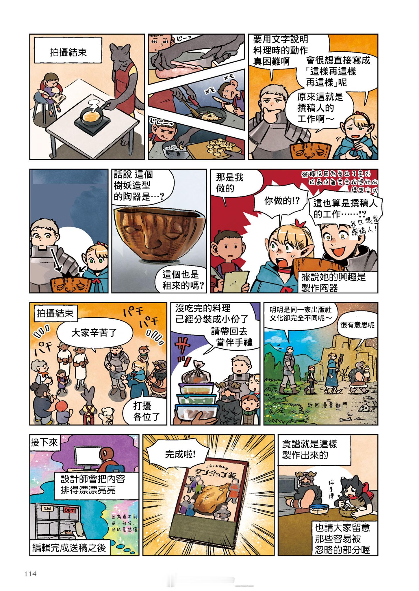 食譜特典5 完！ 