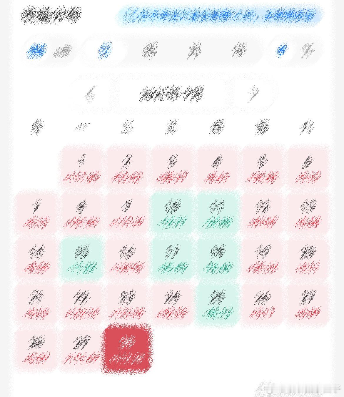 就这个红的爽📈 ​​​