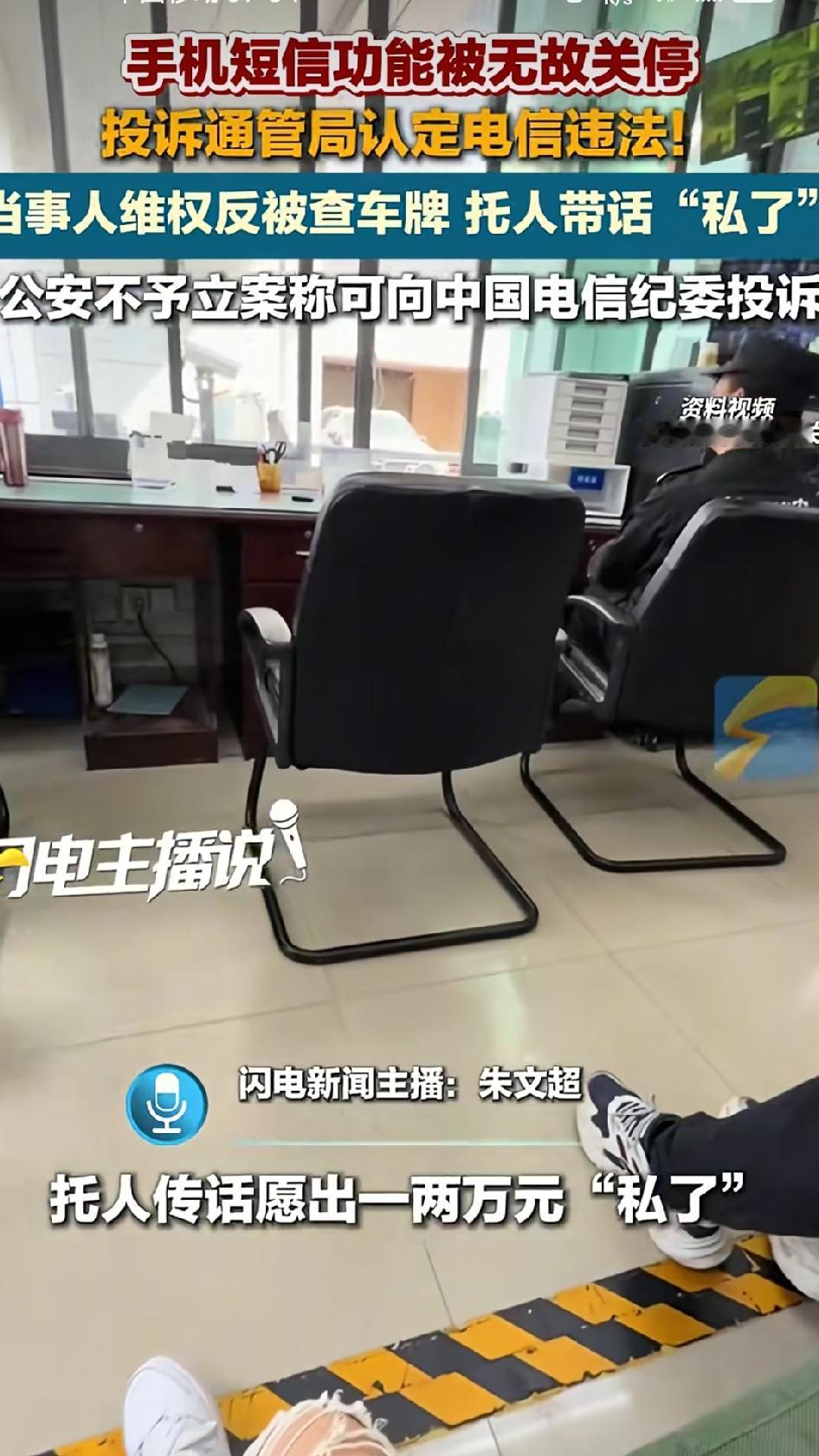 史先生的199电信号码，接打电话、收短信都正常，就是发不了短信。他以为手机坏了，
