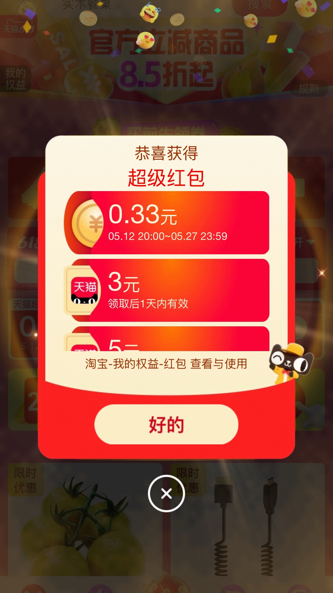 今天领无门槛红包了吗？好价情报站今年618活动已经开始了，大家买前记得领一下无门
