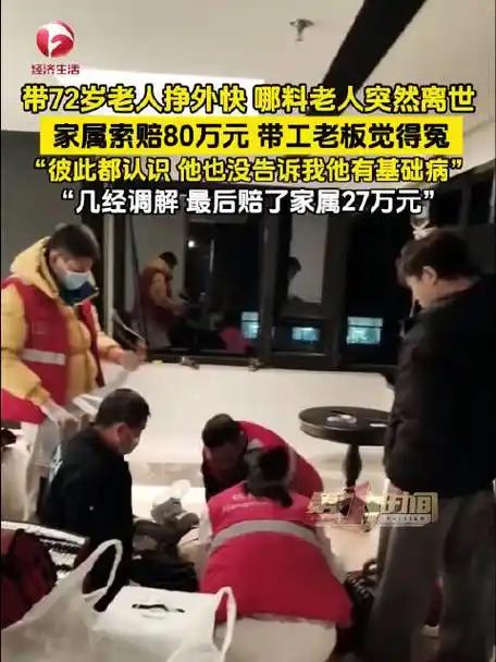 谁能料到一次寻常的外出帮工，竟会让七旬老人撒手人寰，还引发一场巨额赔偿的纷争，这