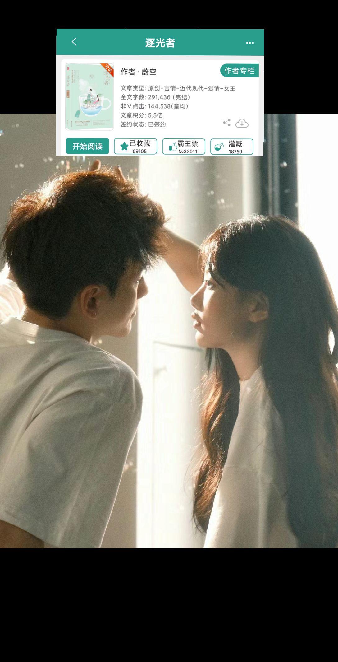 刚开始男暗恋女，之后女追男。