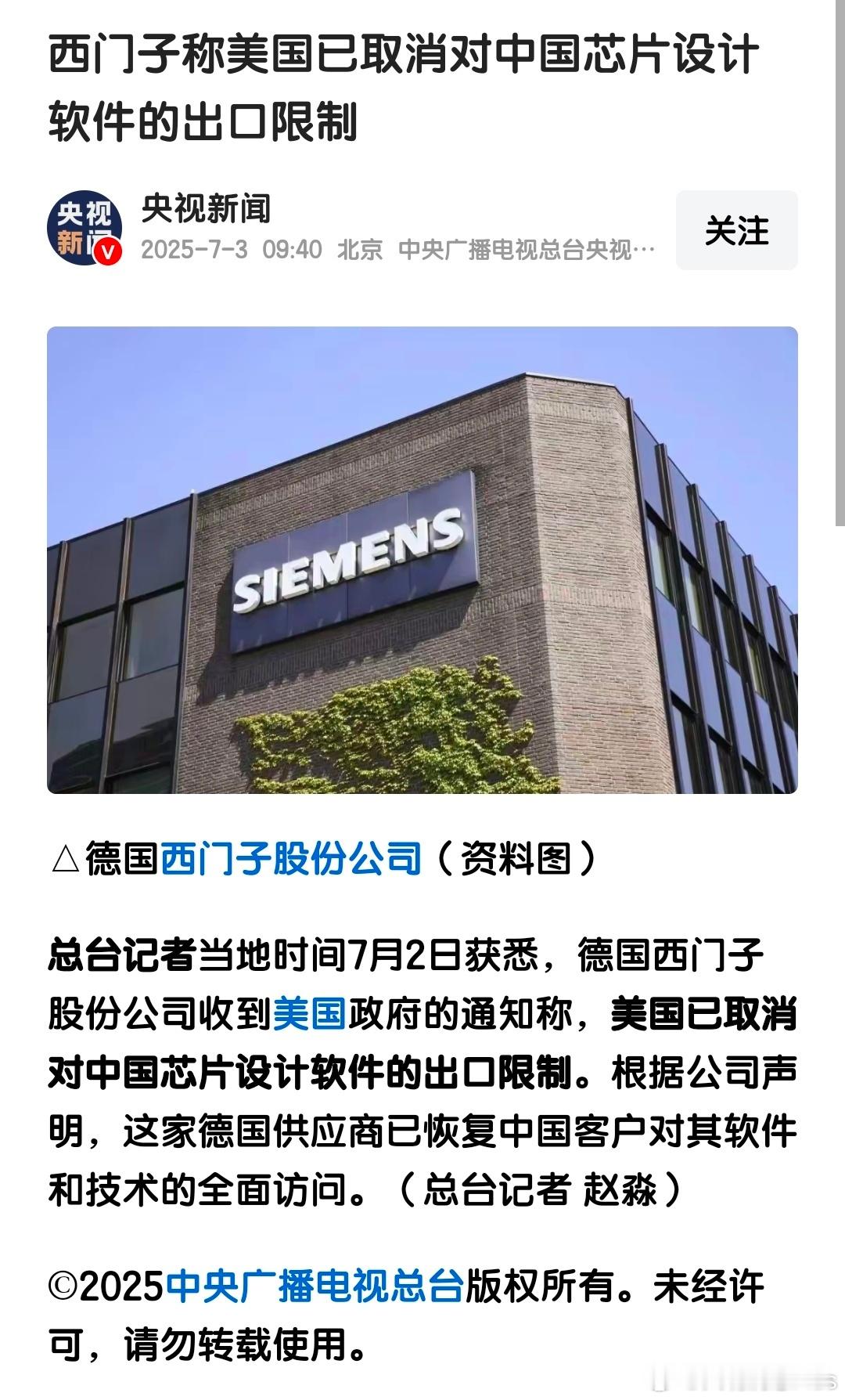 应把这次视为过度期，加快国内技术发展，这次取消了，如果不长记性，下次还会再给你来