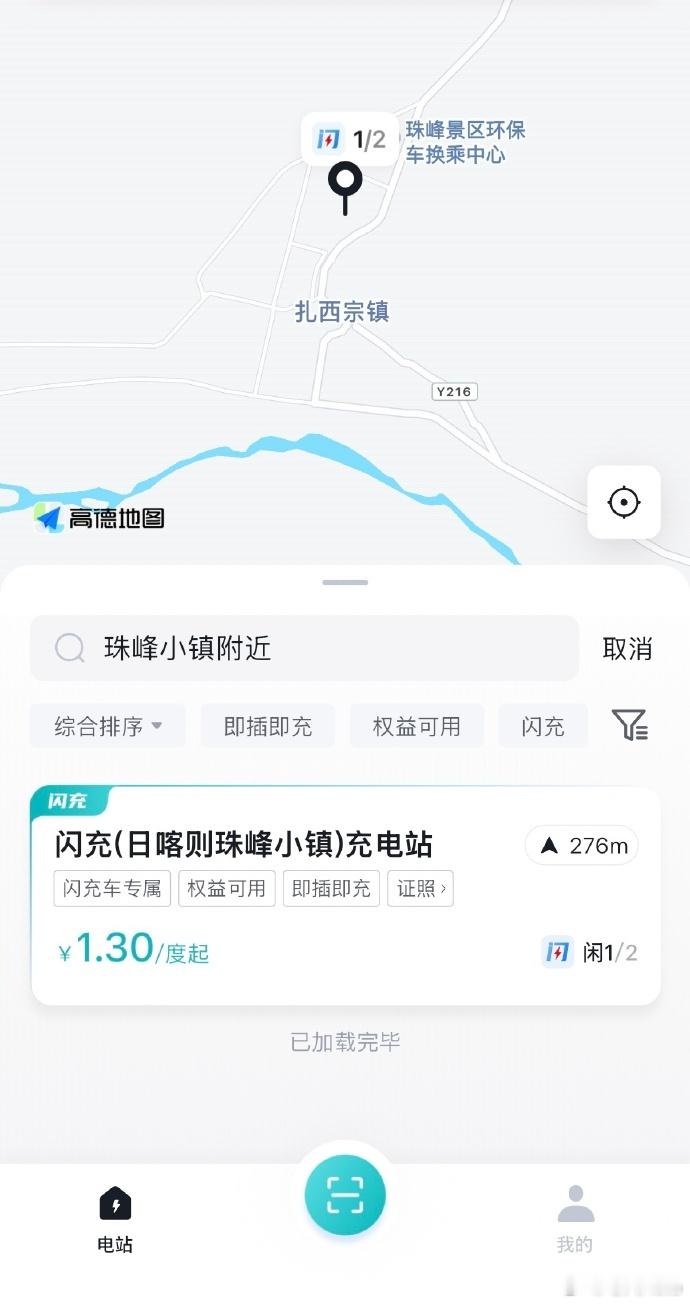 【每人Auto快讯 | 比亚迪闪充珠峰站启用】4月17日，比亚迪王朝网总经理路天