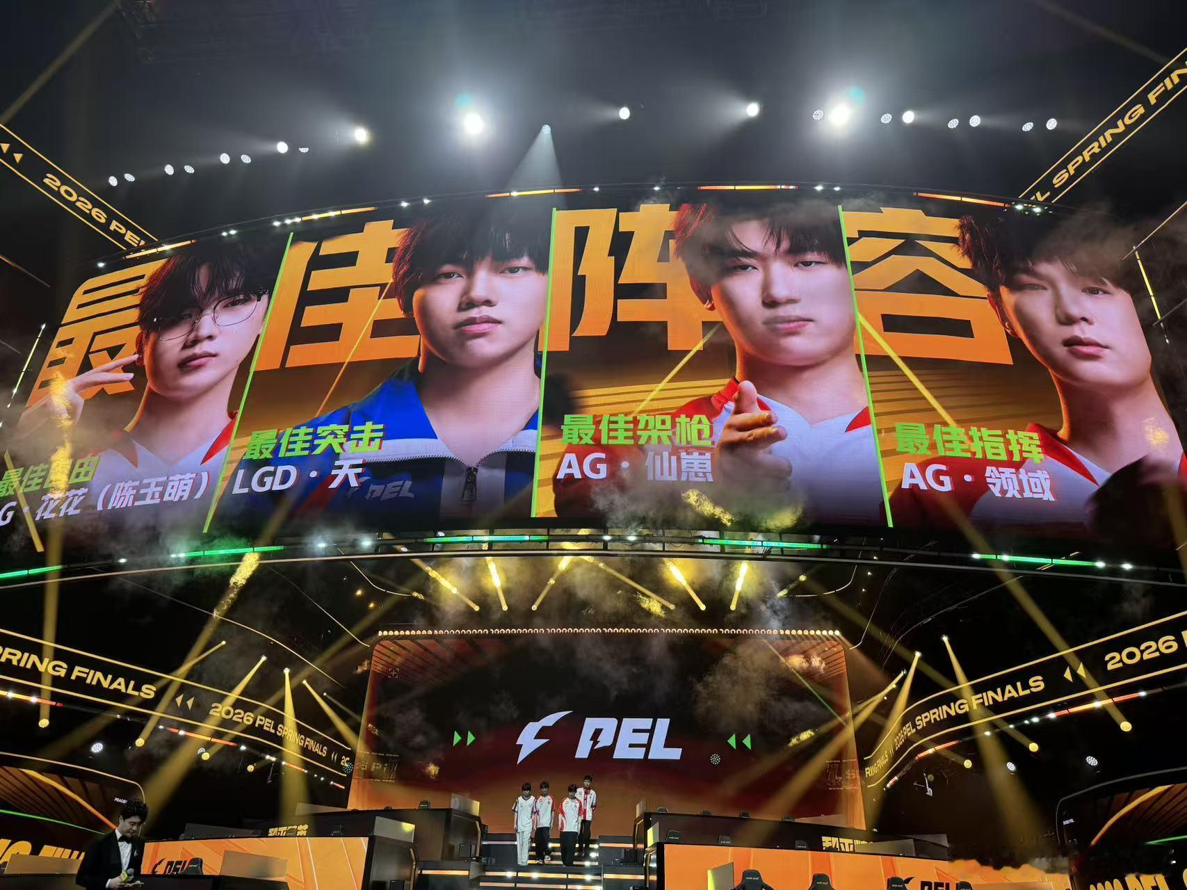 PEL春季常规赛颁奖典礼 AG就这么急头掰脸在PEL春决上收割奖项AG和平精英