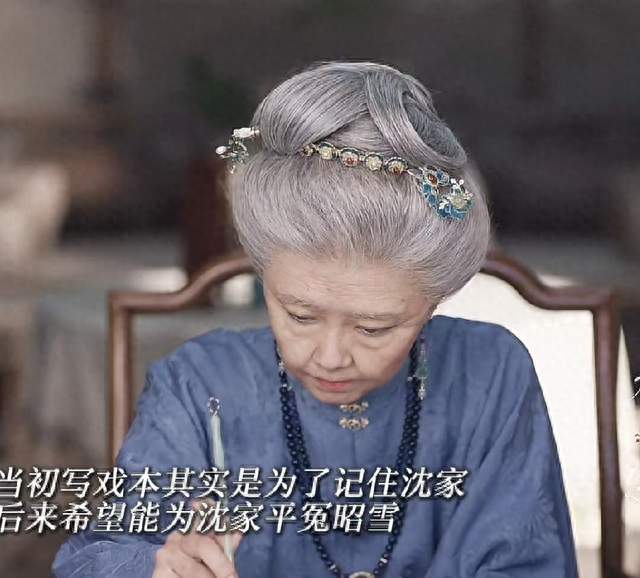 沈家平反不是真相大白，只是新帝又换了人？