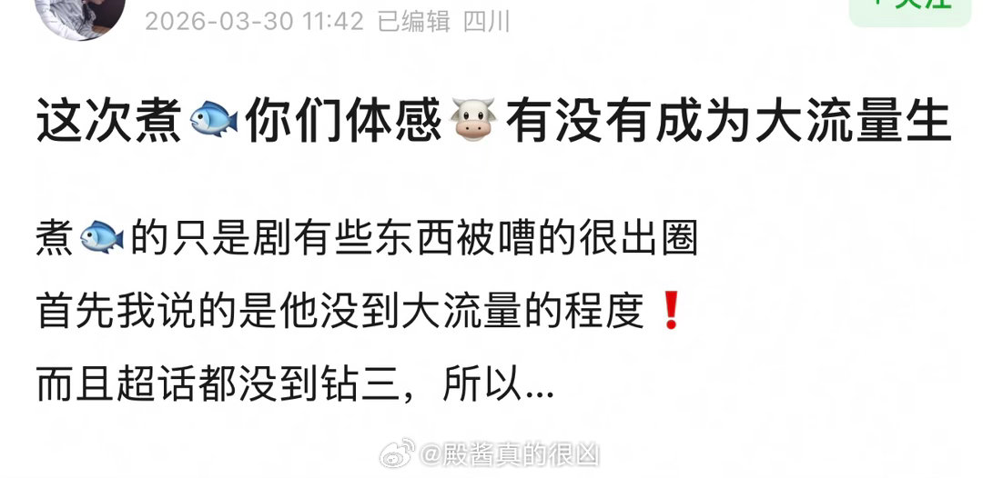 体感牛牛有没有成为大流量生？ 