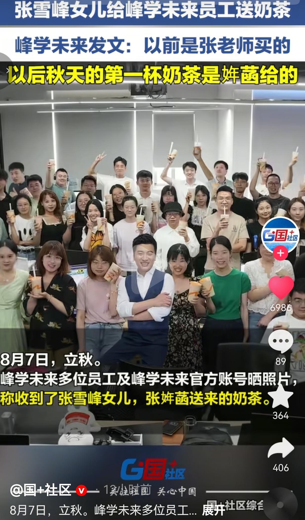 8月7日立秋这天，峰学未来的办公室里，全体员工都收到了一份意外的暖心福利，满满一
