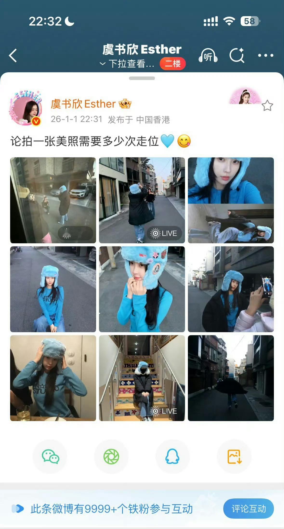 虞书欣最新营业 一分钟铁粉破万 