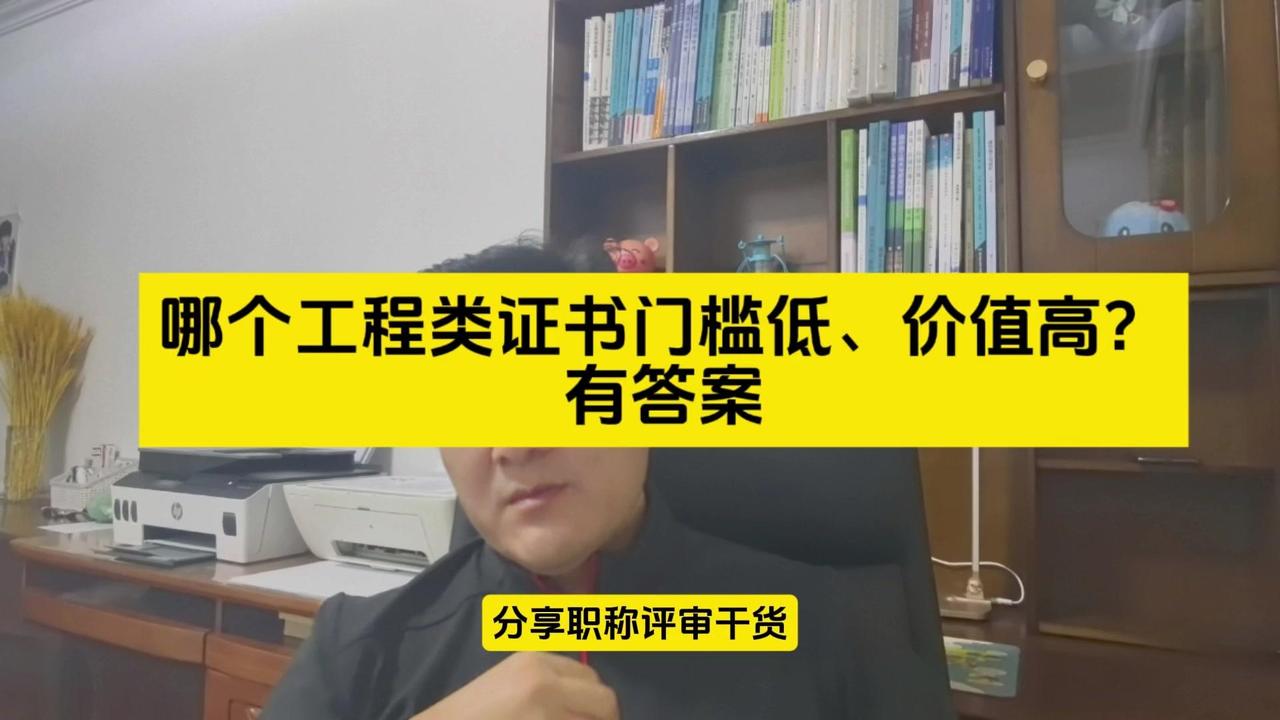 🤔今天给大家推荐终极之城，就是大家称为的工程师。实际上作为中级职称，对评审的门