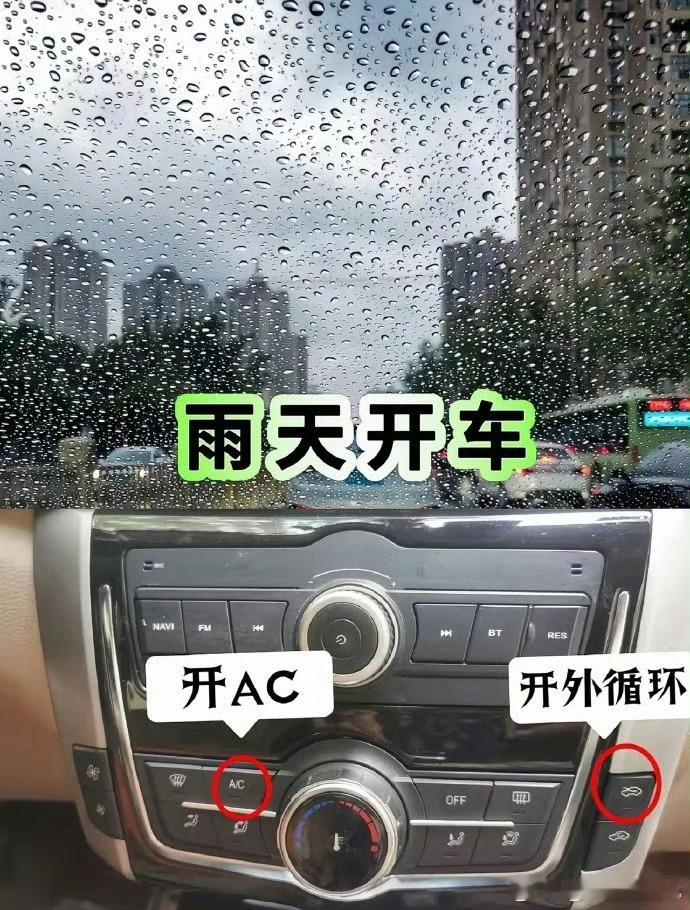 开车一定要熟悉的车内外循环，汽车上AC按键你会用吗？ 