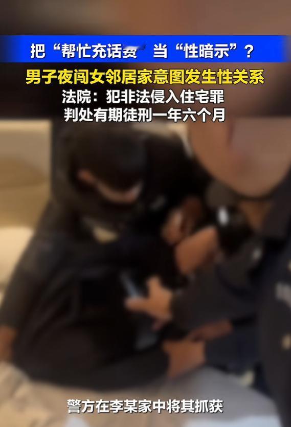 “心术不正！”7月10日报道，福建，一女子手机欠费，她让路过的男子帮忙充一下，没