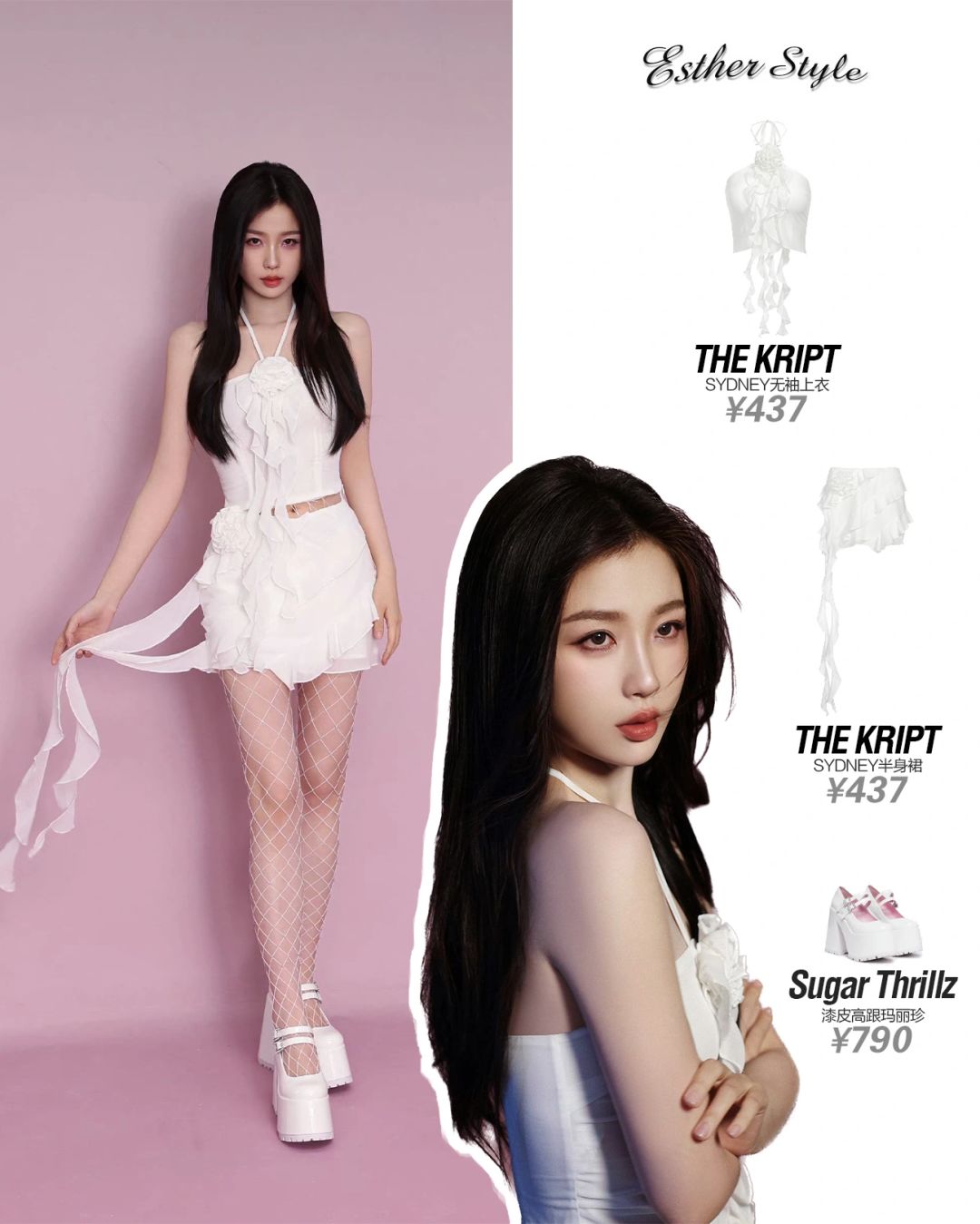 虞书欣私服 🧚‍♀️清冷仙紫妆