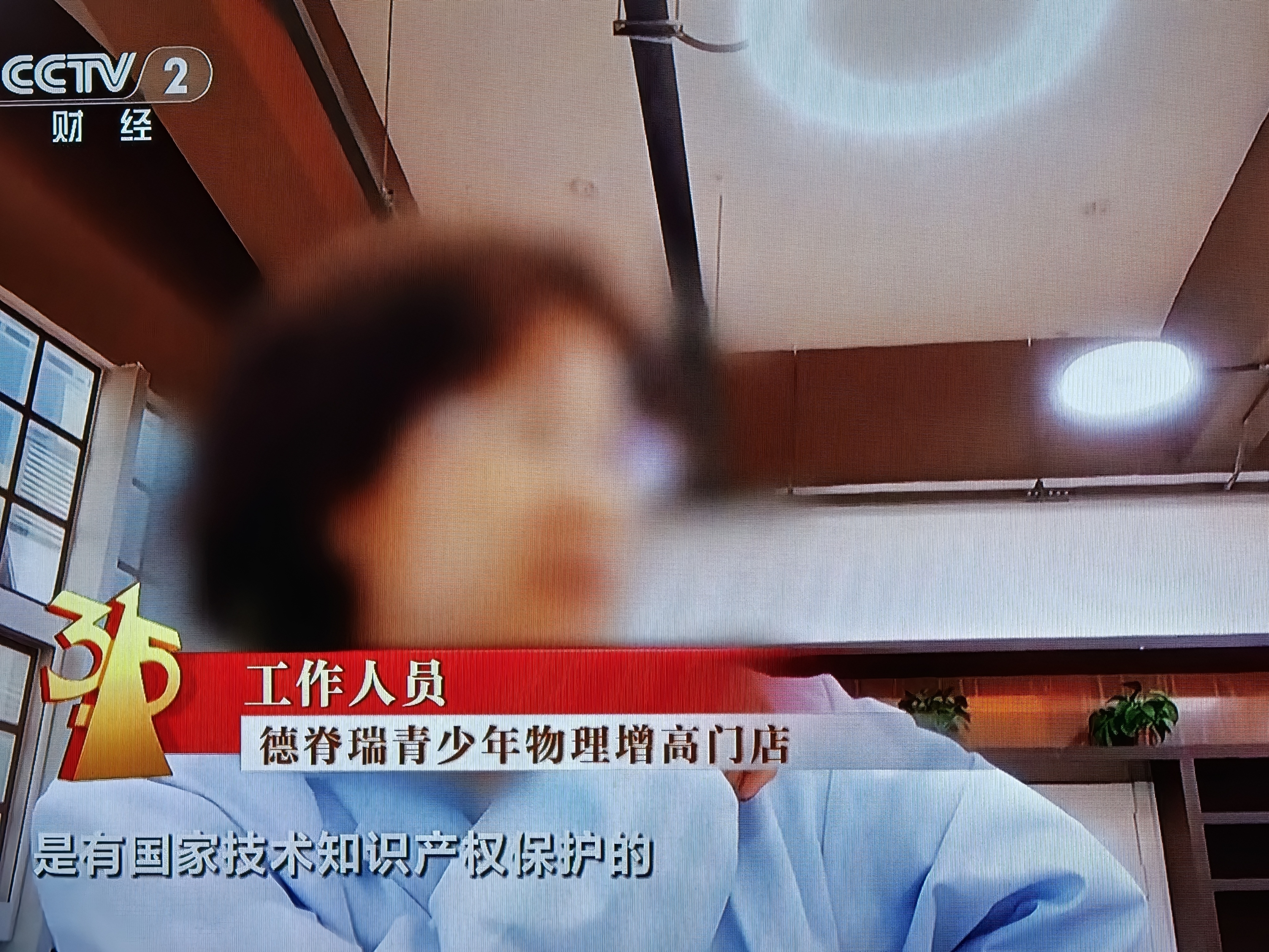 真的能增高，不得弄个诺贝尔奖啊家长到底是病急乱投医，还是压根缺少逻辑思维315晚