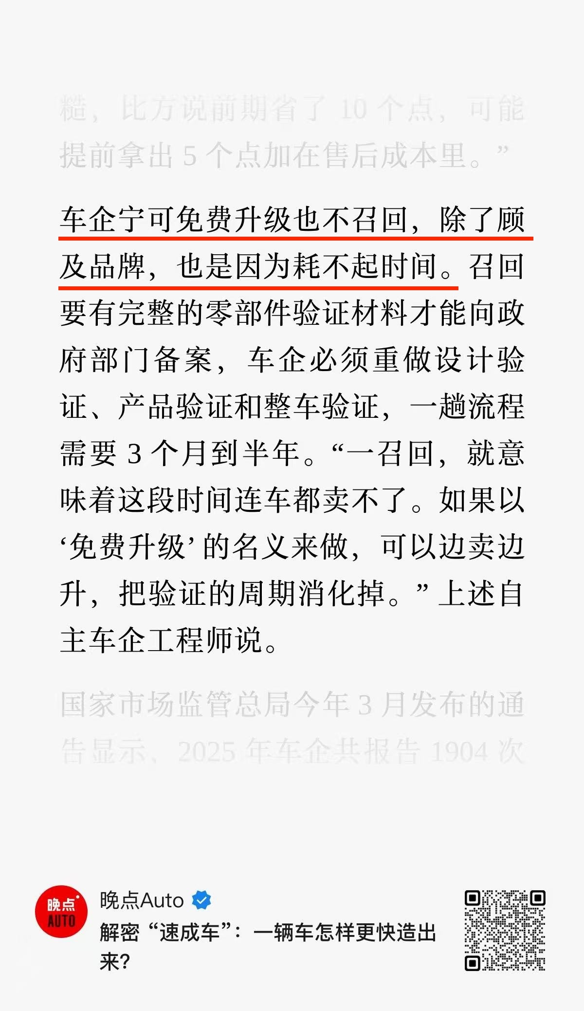 以后大家看到车企召回，真别急着骂了。现在看来，愿意老老实实走召回流程的车企，多少