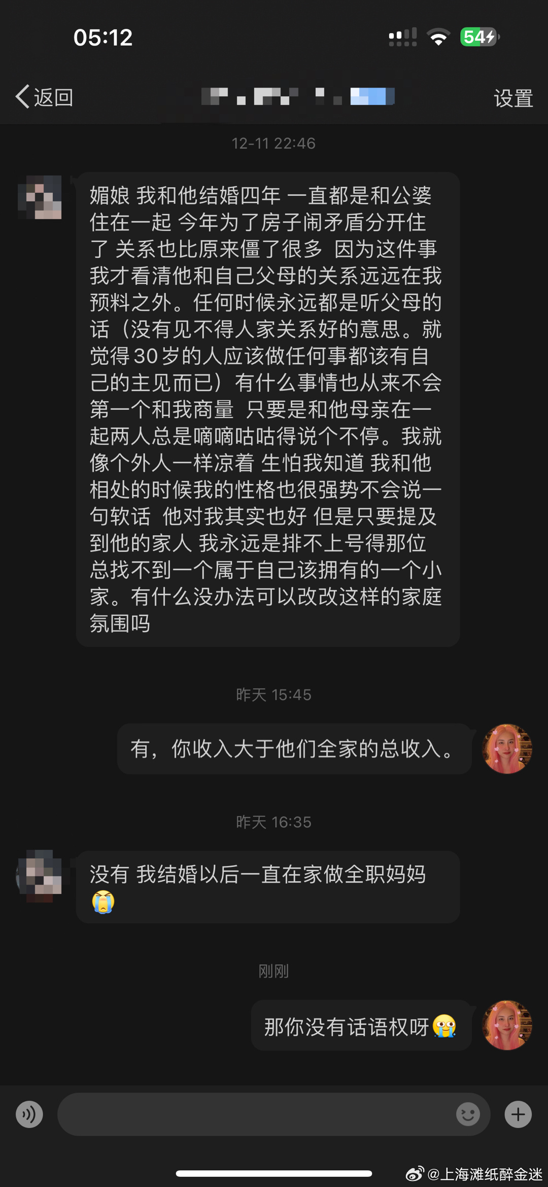 不赚钱的人在家没有话语权和地位啊，这是婚姻常识，除非你运气爆棚遇到很好很好的伴侣