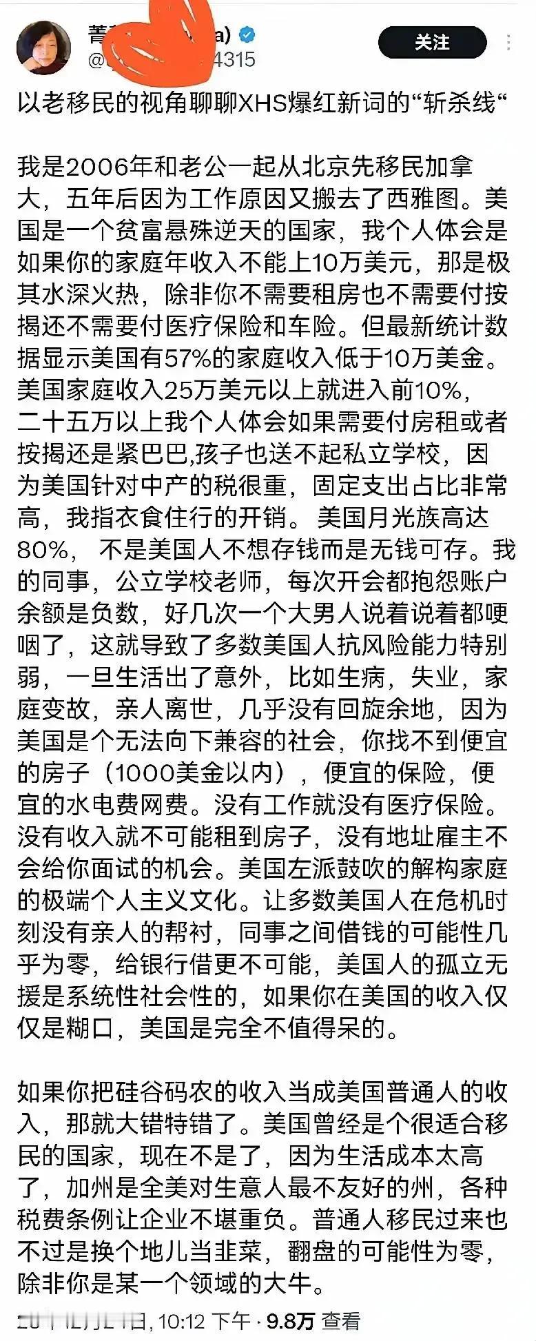 这段文字是一位早年移居海外的华裔女性结合自身多年旅居经历写下的感悟，她2006年