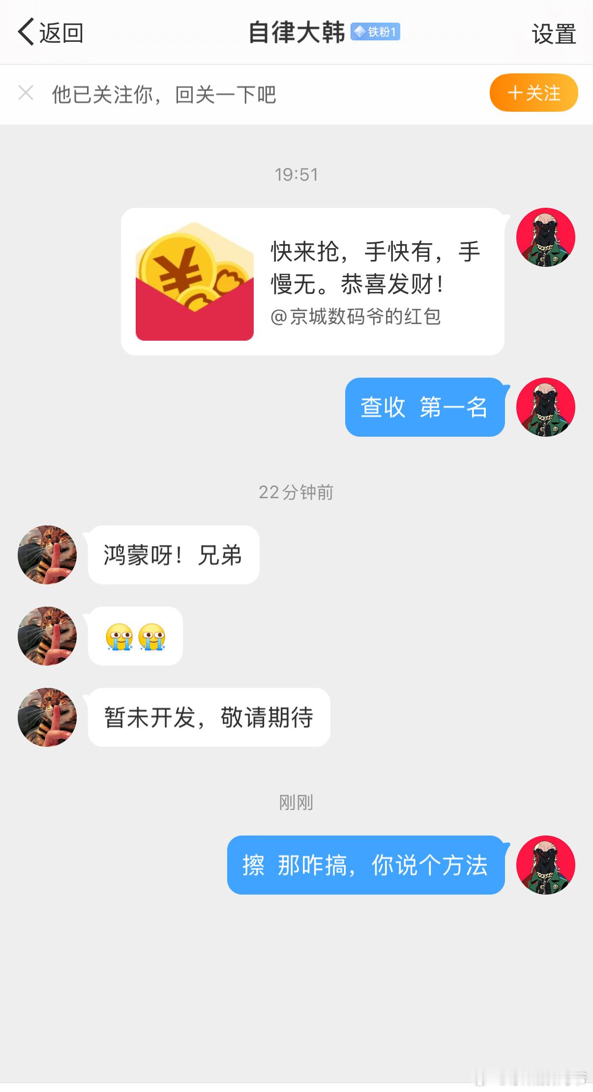 哎，是不是该开骂了！ 