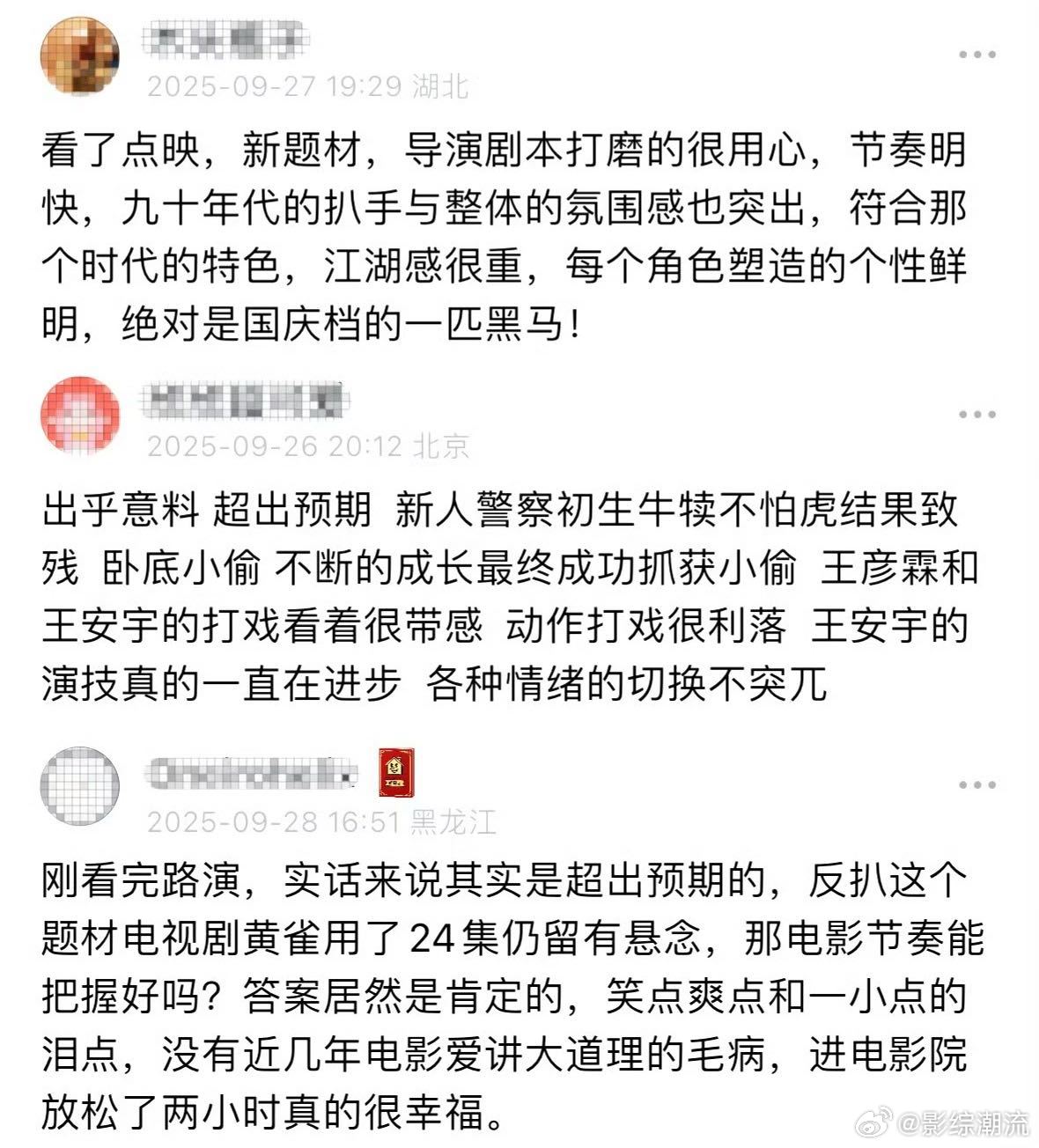 电影毕正明的证明建议毕正明的证明开0.5倍速 偶然跟朋友聊国庆档新片，他狂推这个