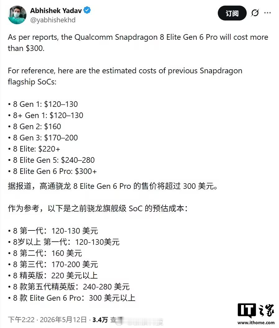 【安卓旗舰机价格恐进一步飙升高通旗舰手机芯片恐飙至330美元】消息源在 X 平台