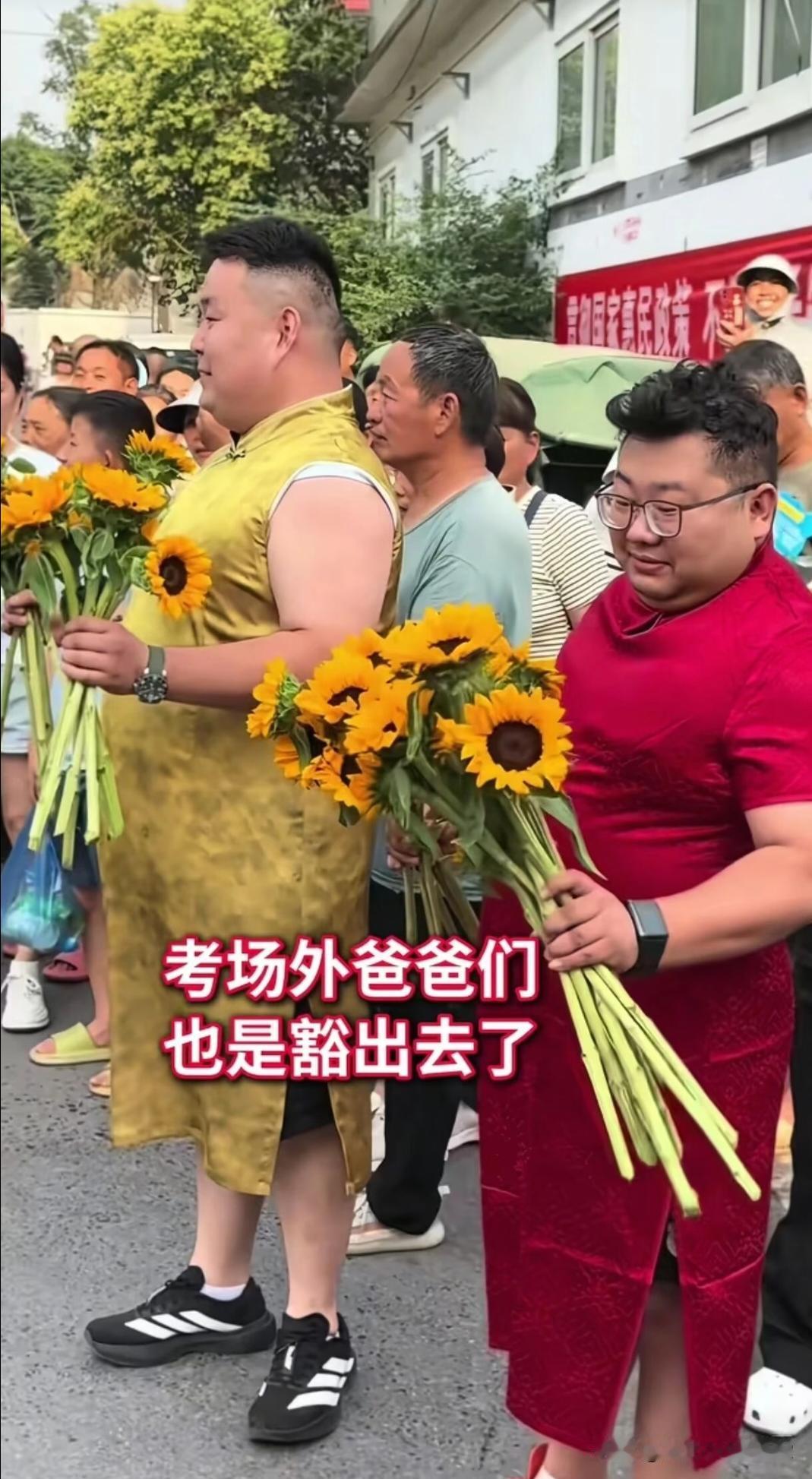 爸爸们也豁出去了，穿起旗袍为孩子助威
往年高考考场外，穿旗袍送考的都是温柔妈妈，