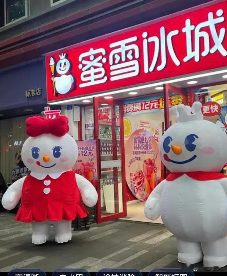 太炸裂，蜜雪冰城要上市，要笑了。

就是今天晚上我给大家做文章的时候看到弹窗提醒