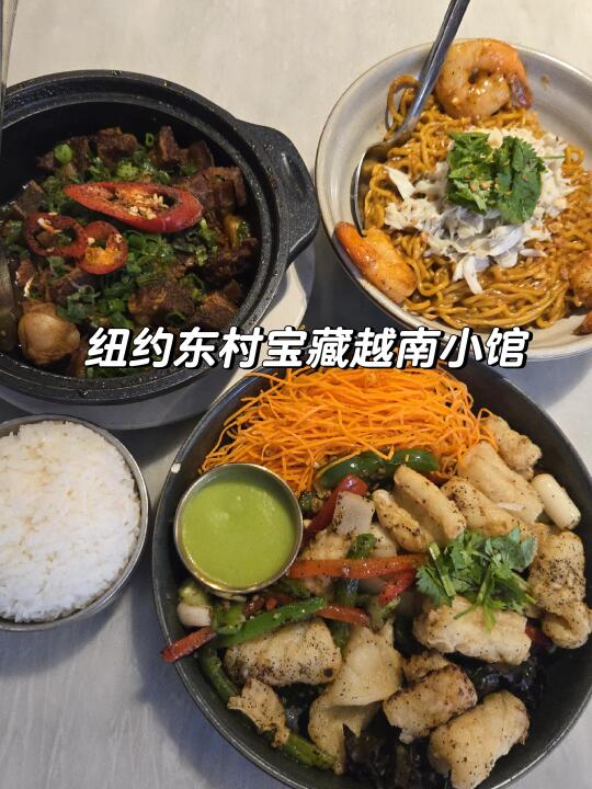 纽约｜吃喝玩乐 - 宝藏越南小馆