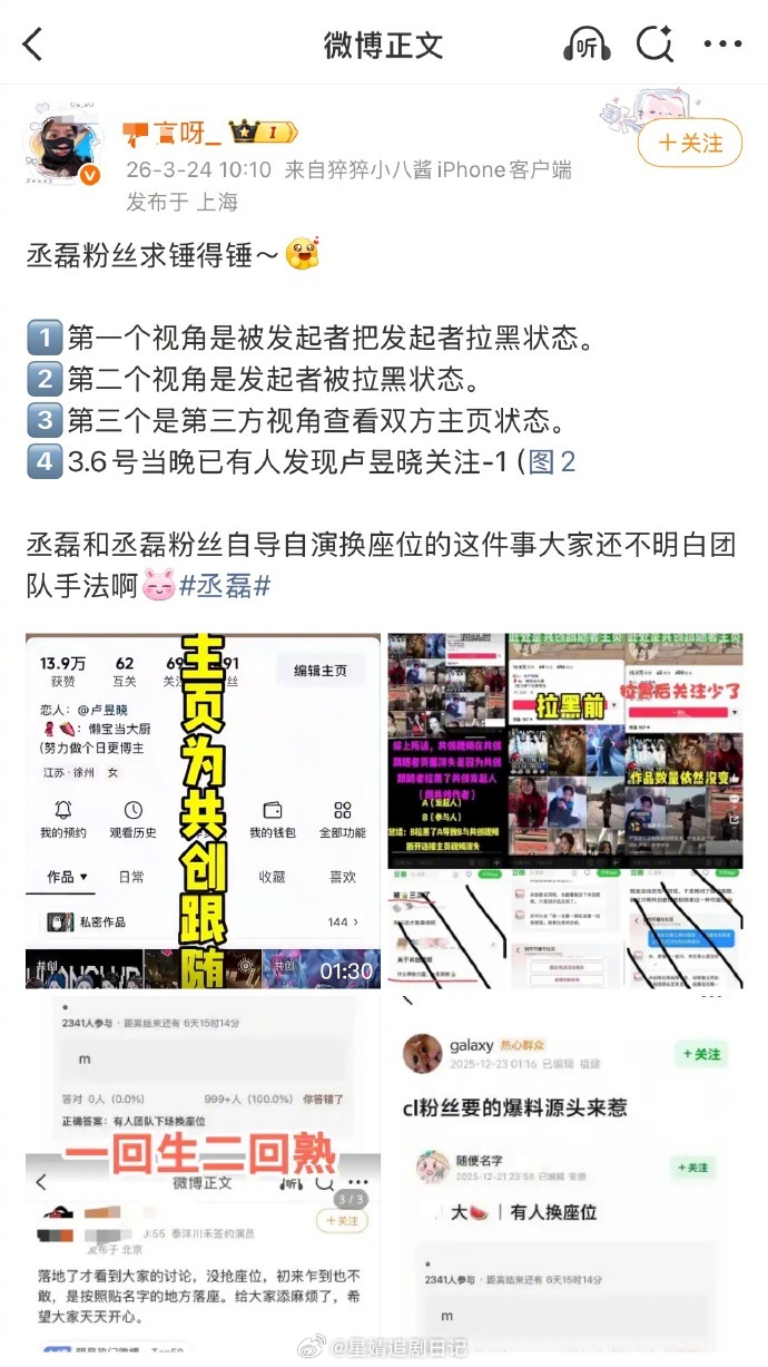 云之羽夜色尚浅不愧是唯一大爆的CP，900多天了还在拉扯 看图吧，只能说丞磊完全