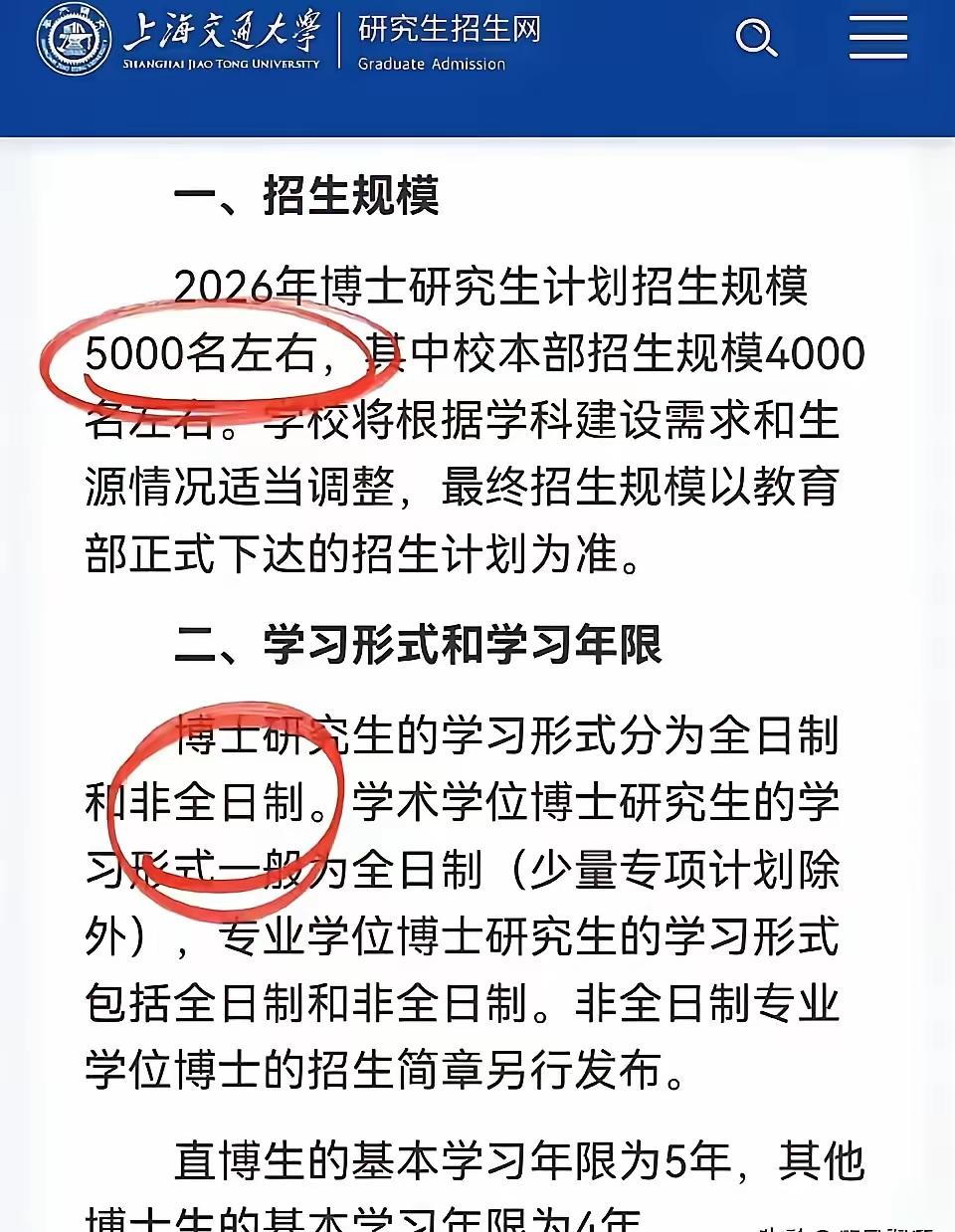 上海交大要批发博士了，一年准备招5000个！真是开了眼界，咱们不仅仅是中国一流大