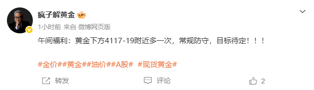 再次给到大家的黄金在下方4117附近位置进场多，行情到4125位置有80个点！！