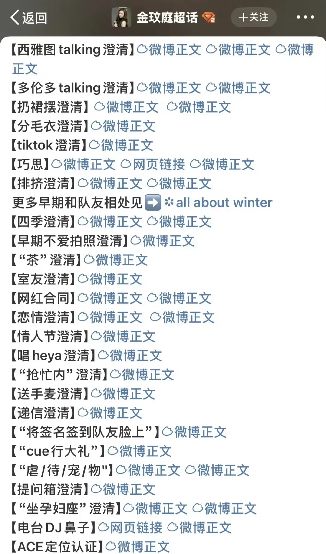请问这是金玟庭的荣誉墙吗