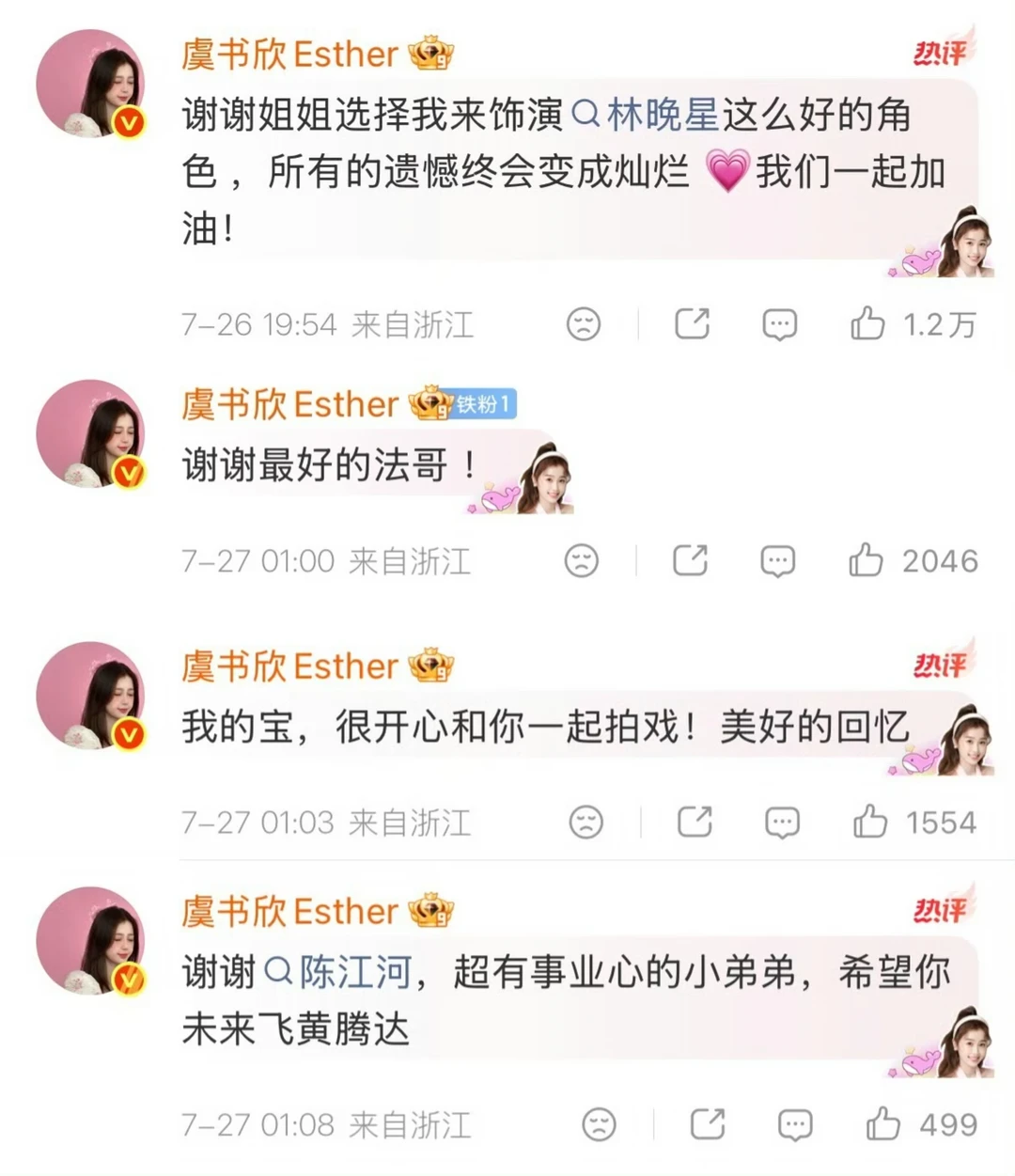 最好的小林老师🥹