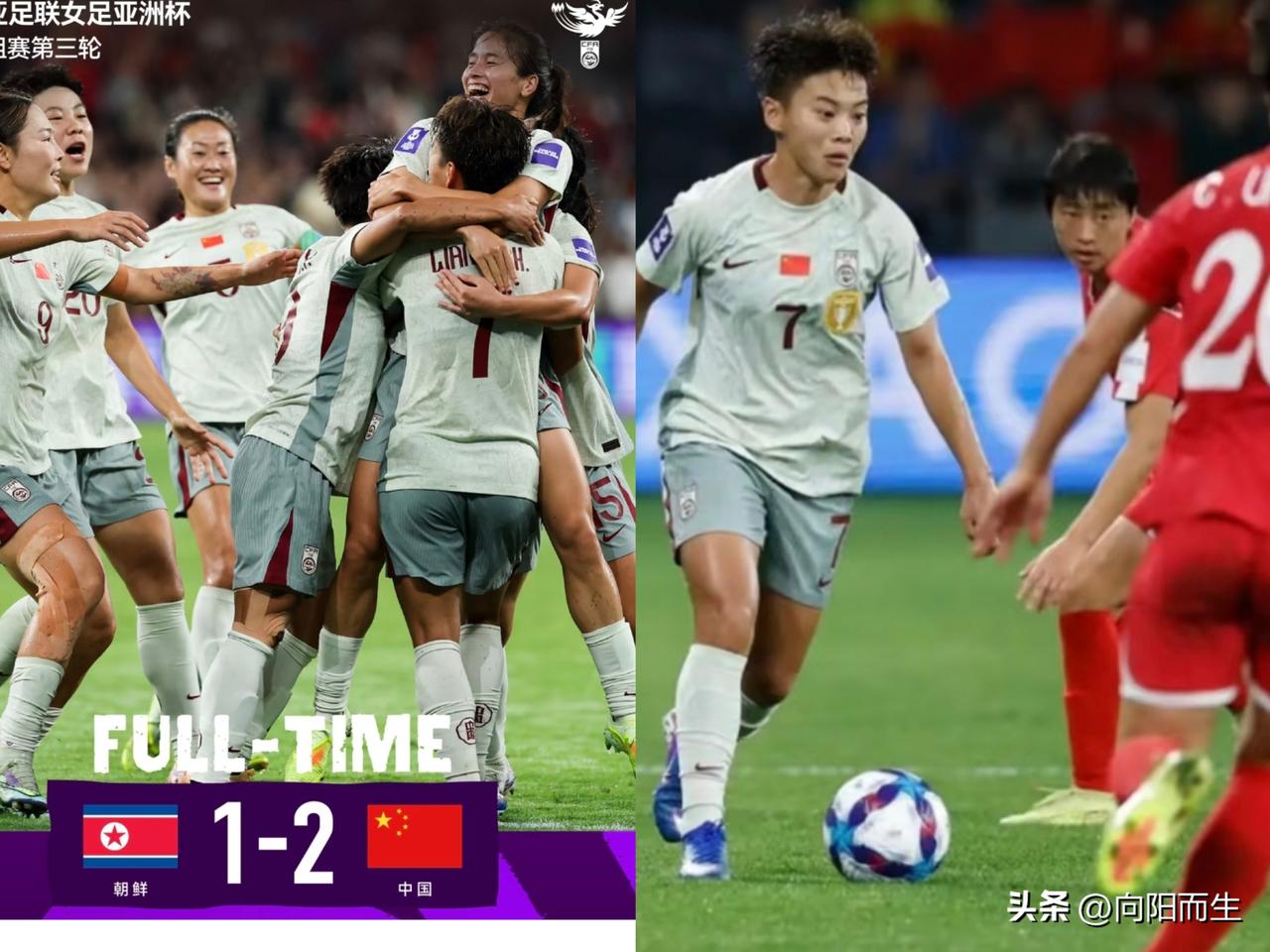 女足亚洲杯小组赛收官战，
中国女足和朝鲜女足争夺小组第一！

开场后对抗非常激烈