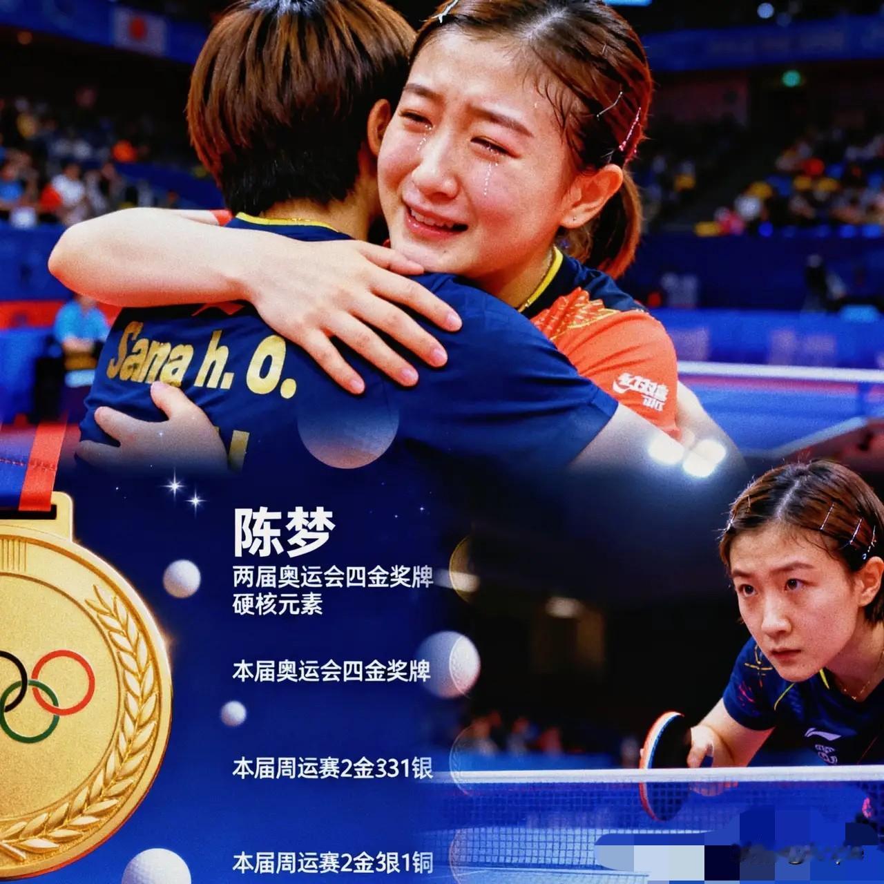 陈梦的“软萌”
是强者最舒服的活法

谁能想到
  全运会女团决赛结束后，赛场上