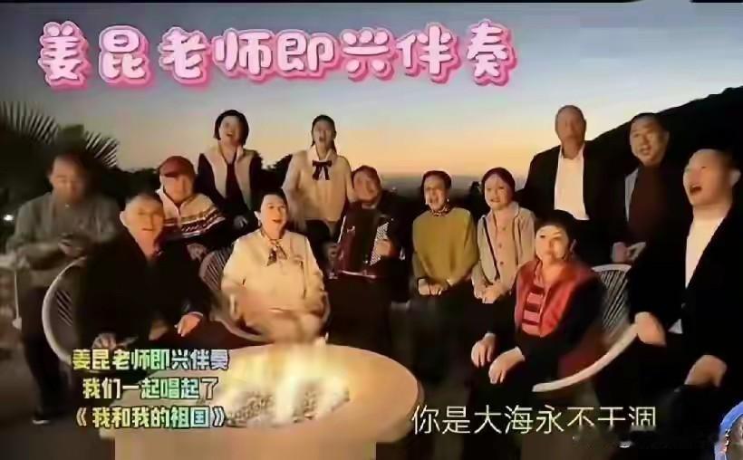 一群老艺术家在国外豪宅唱《我和我的祖国》，这是讽刺还是真爱国，我觉得应该是发自肺