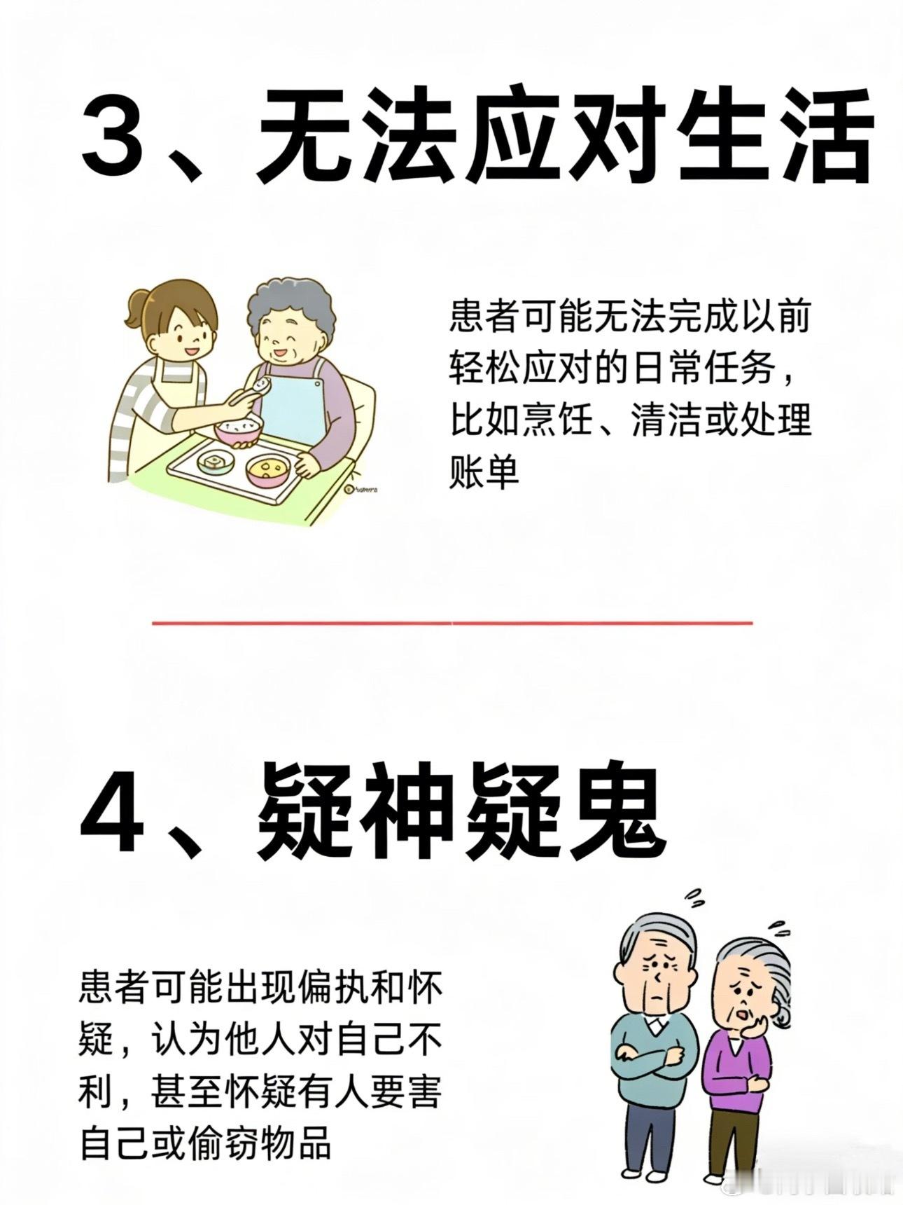 老年痴呆开始的征兆是爱说这几句话[哆啦A梦害怕][哆啦A梦害怕] ​​​
