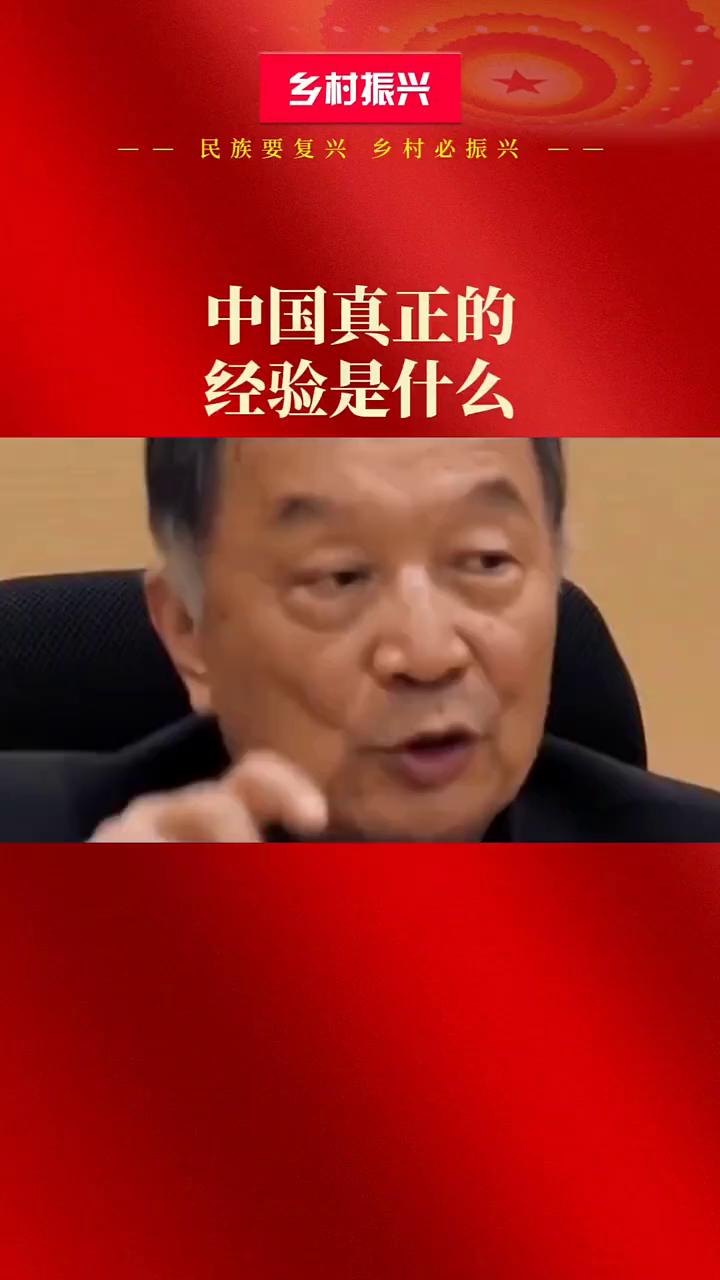 中国真正的经验是什么？
中国真正的经验是农民第三次挽救了现代化，这个现代化可是全