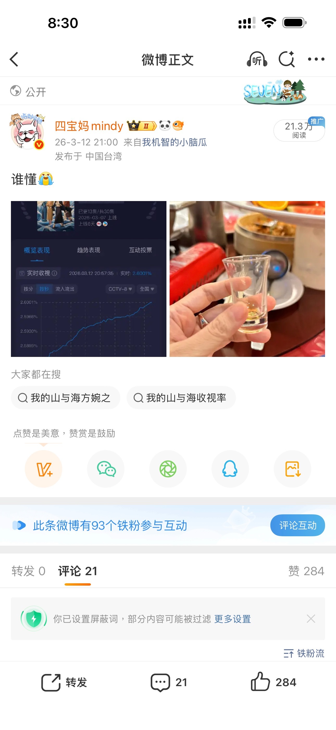 也是大家都懂了