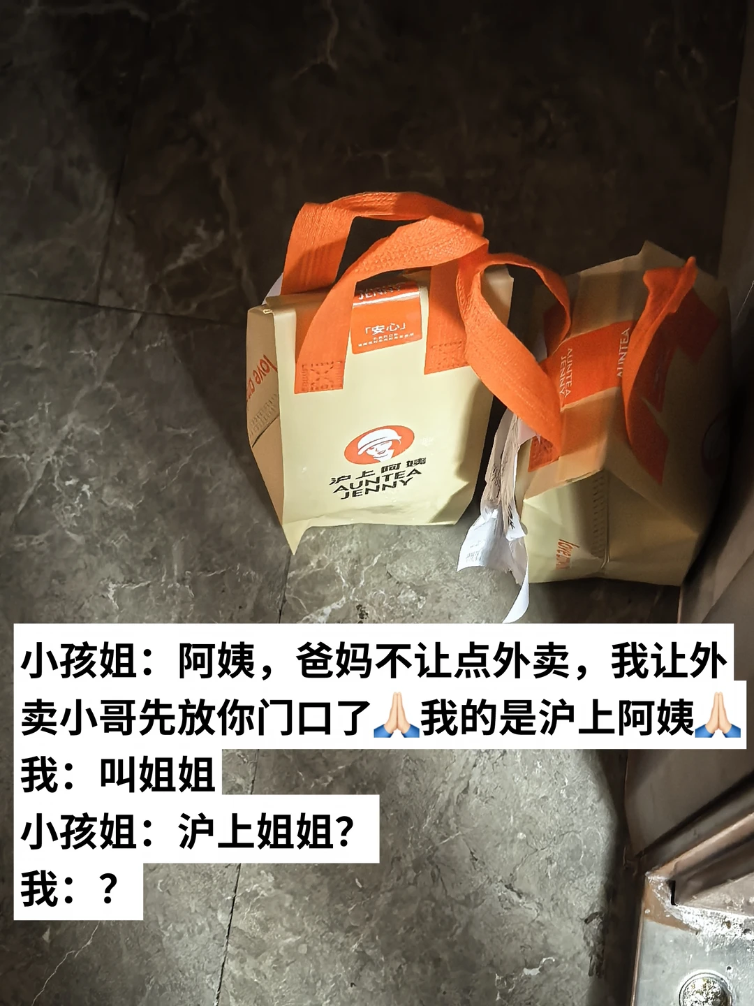 家长不让点外卖的小孩，在狠狠发力