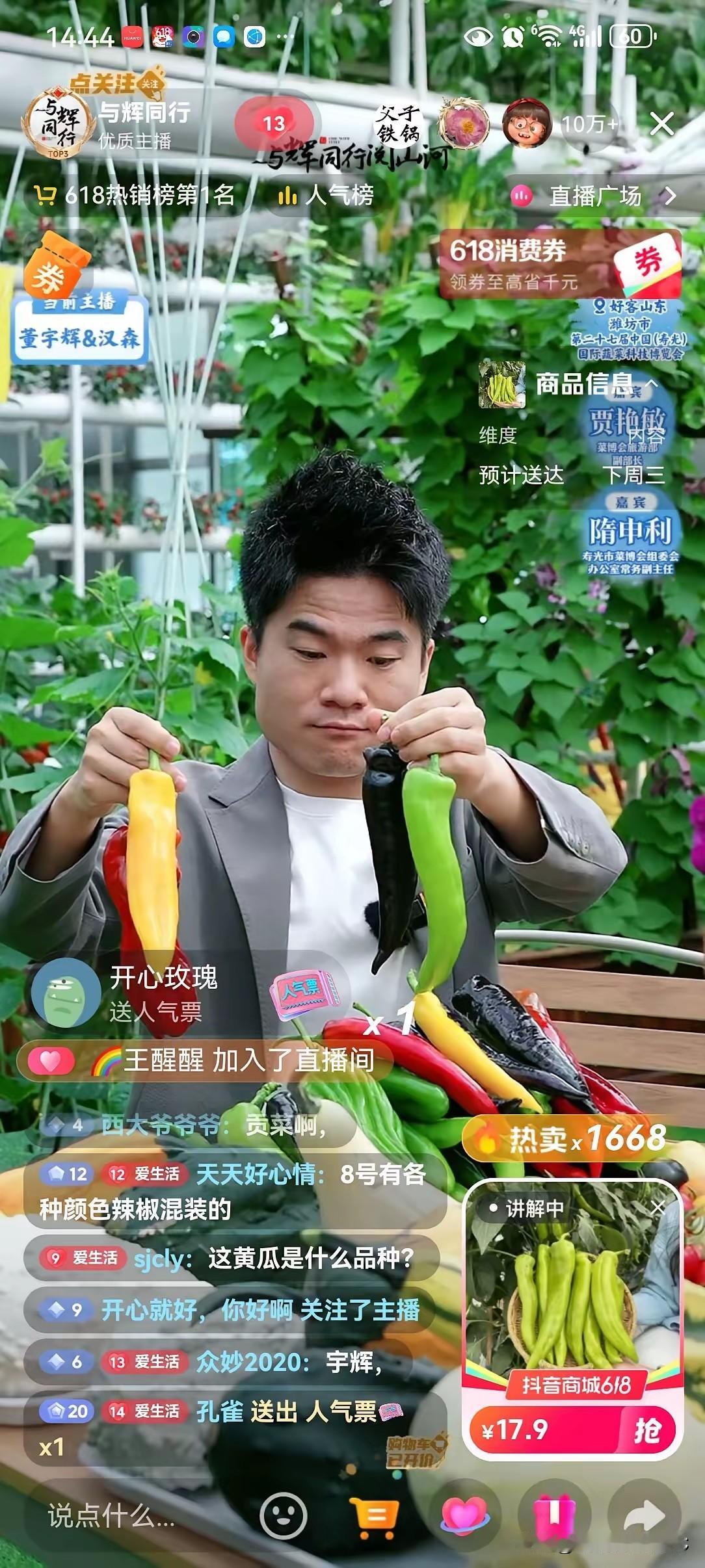 这三天山东行算是让董宇辉给玩明白了，2.6个亿的销售额，这数据放哪儿都挺吓人的。