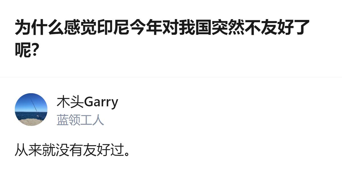 说白了哪有什么突然不友好，不过是人家的利益算盘打得比谁都响，之前的亲近也只是各取