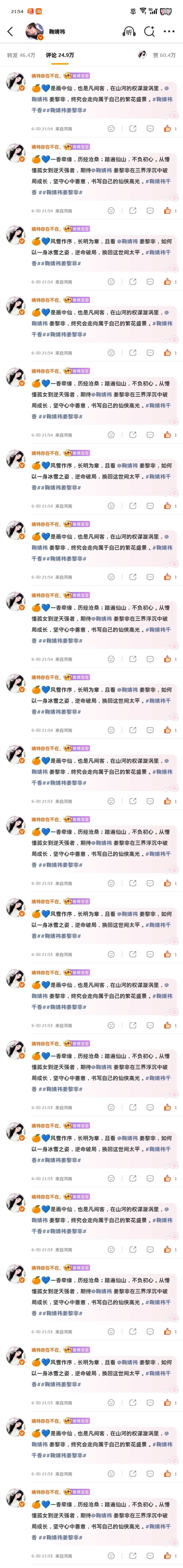小厂唠嗑✔️——来自鞠婧祎千香   jjy鞠婧祎姜黎非  千香•鞠婧祎•姜黎非客
