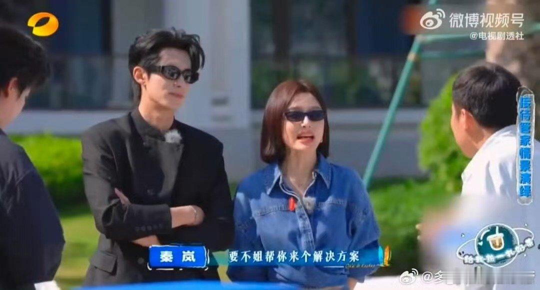 秦岚内娱姐学天花板亲爱的客栈秦岚一出现，客栈的质感与温度都直接升级 