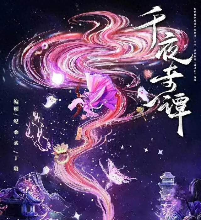 8月25日，爱奇艺古装剧《千夜奇谭》李兰迪、何与领衔主演！